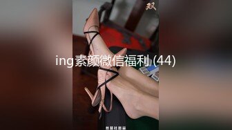 ing素颜微信福利 (44)