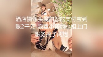 【精选资源】下药迷翻一起出差的美女同事❤️掰开她的大腿猛插她的小黑鲍