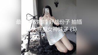 [MP4]刚毕业正实习 21岁学生妹 俏丽乖巧 蛙式趴床深入暴插 激情如火小妹妹好满足