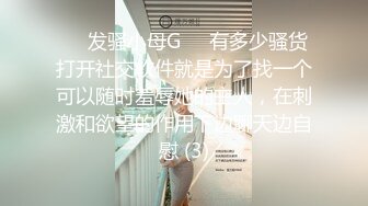 人民教师-宝儿 硬是被男友调教成了小母狗，集P4！3P被操太猛 淫话 语无伦次 痉挛，奶子 身材超棒，超级骚，像吃了春药