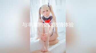 与丰满熟女的激情体验