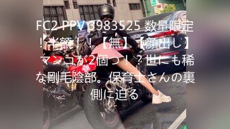 FC2 PPV 3983525 数量限定！半額！！【無】【顔出し】 マンコが2個つ！？世にも稀な剛毛陰部。保育士さんの裏側に迫る