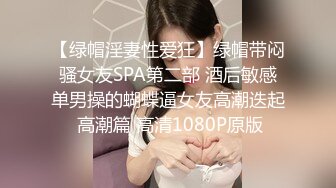 Ed Mosaic 台湾高颜值嫩妹小鹿斑比、E奶反差女神、酒店和猛男激情啪啪 无套中出