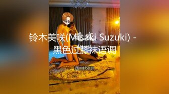 铃木美咲(Misaki Suzuki) - 黑色过膝袜语调