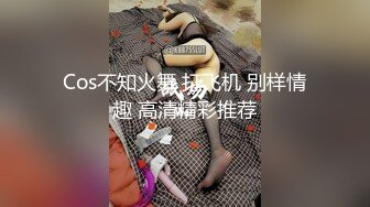 Cos不知火舞 打飞机 别样情趣 高清精彩推荐