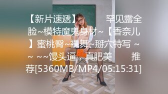 [MP4/980M]5/10最新 无毛女神黑丝诱惑口交假鸡巴听狼友VIP1196