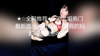 私房站最新流出重磅福利❤真实与小妈（后妈）乱伦-从无到有一步一步玩喷水