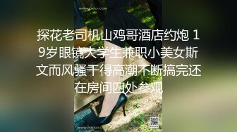 极品反差婊大学生母狗陈洁莹全新吃屎喝尿拳交滴蜡公共厕所给4个陌生人口交，然后选了2个进行3P[MP4/1650MB]