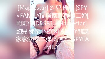 [Maplestar] 約兒·佛傑 [SPY×FAMILY間諜家家酒]第二弹[附前作]D5581-[Maplestar] 約兒·佛傑 [SPY×FAMILY間諜家家酒]第二弹[附前作]SPYFAMILY