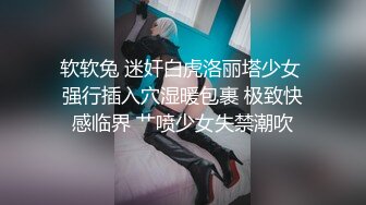 抖音颜值网红橘子收费会议群大秀 情趣内衣诱惑巨乳粉逼