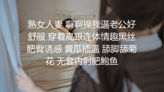 熟女人妻 啊啊操我逼老公好舒服 穿着高跟连体情趣黑丝肥臀诱惑 黄瓜插逼 舔脚舔菊花 无套内射肥鲍鱼