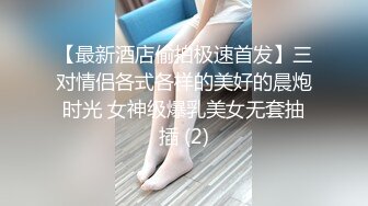 《震撼绿帽精品核弹》推特万众瞩目网红露出调教天花板【J神】私拍第十一弹~粉屄女神露出群P双洞开发灌肠各种无底线玩弄 (4)