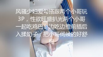 风骚少妇爱勾搭跟两个小哥玩3P，性欲旺盛扒光两个小哥一起吃鸡巴，边吃边撸前插后入揉奶子，把小哥伺候的好舒服