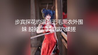 步宾探花约逼逼无毛黑衣外围妹 脱掉丁字裤掰穴揉搓