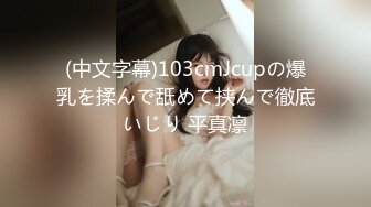 【某某门事件】第320弹 抖音40W粉丝短剧演员 金美娜 大奶情趣制服服务金主不雅视频流出！