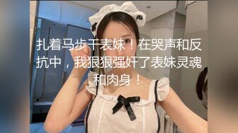 [MP4/ 254M] 清纯尤物小美女~被捆绑滴蜡灌药，彻底爽疯了，没有形象了！