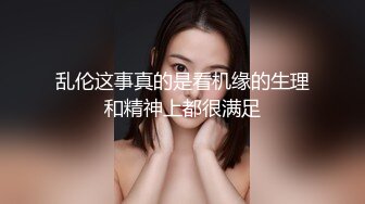 乱伦这事真的是看机缘的生理和精神上都很满足