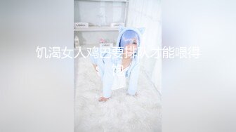 饥渴女人鸡巴要排队才能喂得饱