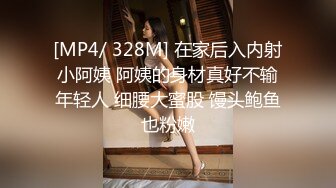 [MP4]甜美白皙格子裙漂亮妹子脱掉内裤骑坐身上露大白屁股