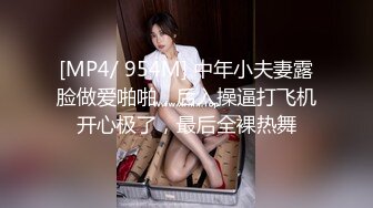 《极品CP重弹泄密》美女如云商场化妆品柜台公共女厕现场实拍 48位气质制服美女小姐姐方便亮点多多同步露脸无水印原档