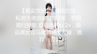 终极反差露脸女神！不做万人追淑女却要做土豪的小母狗，重金定制大学生美眉居家淫荡露脸自拍，化妆品酒瓶子手各种紫薇 (4)