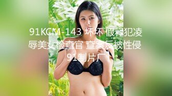 尾随极品豪乳白领美女 捡到宝了各种疯狂癫狂操 内射流精好几次