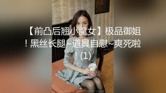 优雅气质尤物御姐女神老公满足不了的骚逼人妻，穿着连体丝主动上门求操！征服女人最好的方式就是把她给操服了