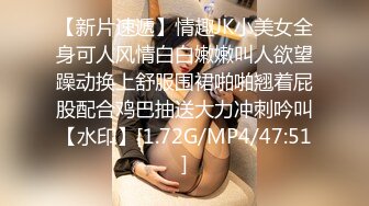 [MP4/129M]7/15最新 女神美乳嫩穴无套内射精液从骚穴流出来的样子太淫贱了VIP1196