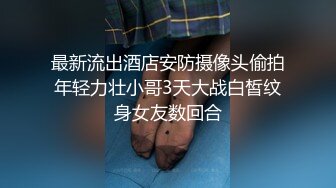 STP23894 操良家短发小姑娘 黑色丝袜跪地深喉 翘起肥臀摸穴 后入撞击拍打 屁股多红了