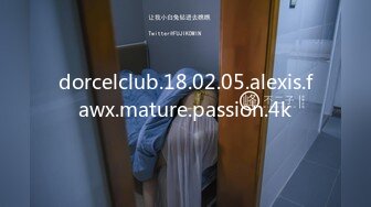 dorcelclub.18.02.05.alexis.fawx.mature.passion.4k