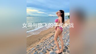 女帝与路飞的午餐大战