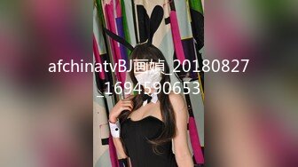 afchinatvBJ画媜_20180827_1694590653