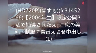 (HD720P)(ぱすも)(fc3145266)【2004年生】限定公開P活で補導されたえ○こ似の美乳・制服に着替えさせ中出し (1)