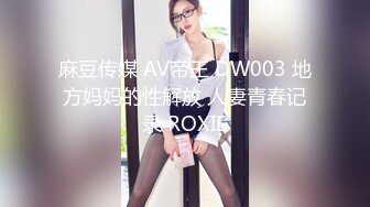 【唯美性爱甄选推荐】万粉红人美女『台北001』与大屌男友性爱私拍流出 无套爆射一身 射后接着操