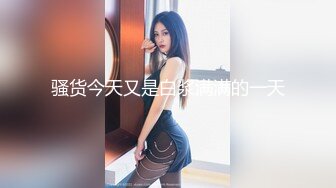 高端泄密流出火爆全网泡良达人金先生约炮 拜金女