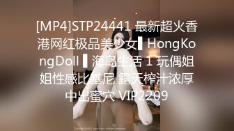 [MP4]STP24441 最新超火香港网红极品美少女▌HongKongDoll ▌海岛生活 1 玩偶姐姐性感比基尼 露天榨汁浓厚中出蜜穴 VIP2209