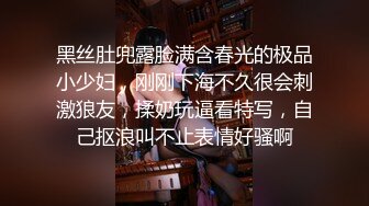 黑丝肚兜露脸满含春光的极品小少妇，刚刚下海不久很会刺激狼友，揉奶玩逼看特写，自己抠浪叫不止表情好骚啊