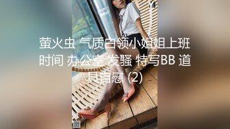 萤火虫 气质白领小姐姐上班时间 办公室 发骚 特写BB 道具自慰 (2)