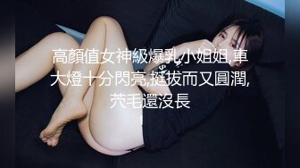 【全網首發】【稀缺】極品身材可鹽可甜大奶女神Onlyfans網紅『Irisadamsone』不雅露臉挑逗私拍 (9)