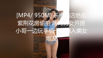 [MP4]STP25501 ?淫娃御姐? 开档黑丝170大长腿女神▌淑怡▌秘书制服究极诱惑老公 后入蜜穴杏眼含春 内射鲜嫩蜜壶溢出淫荡汁液 VIP2209