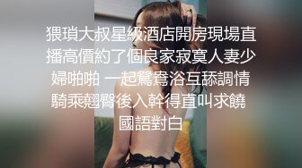 猥瑣大叔星級酒店開房現場直播高價約了個良家寂寞人妻少婦啪啪 一起鴛鴦浴互舔調情騎乘翹臀後入幹得直叫求饒 國語對白