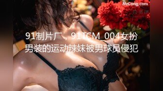 [MP4/ 631M] 周末和大二女友出租屋里开炮很害羞不让拍完美露脸