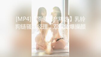 [MP4/ 123M]&nbsp;&nbsp;超美御姐Ts-tine，爆乳酥胸，可爱大屌，你想拥有这样一款女友吗，娇羞淫叫骚声浪翻、好想操死她！