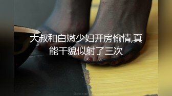 大叔和白嫩少妇开房偷情,真能干貌似射了三次