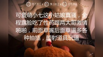 年轻漂亮女王调教奴隶-骑脸玩弄-如果软了，我就把它弄硬，如果硬了，我就弄软它，太有意思了