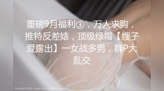 极品反差露脸女神！满分颜值29岁C罩杯温柔御姐【宝儿】天生的小三相，被老板包养性爱自拍~附生活照 (2)