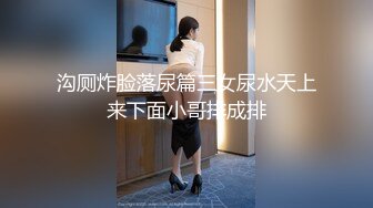 极致圆润豪乳妹