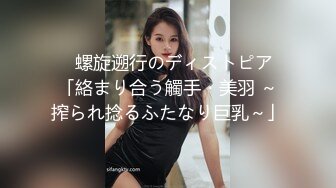 ♥ 螺旋遡行のディストピア 「絡まり合う觸手・美羽 ～搾られ捻るふたなり巨乳～」