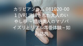 カリビアンコム 081020-001 [VR] 洗練された大人のいやし亭 ～超絶美人のマゾパイズリとリアル本番体験～如月結衣