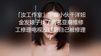 邊看美劇邊享受性感女友的口活服務 豐滿身材十分誘